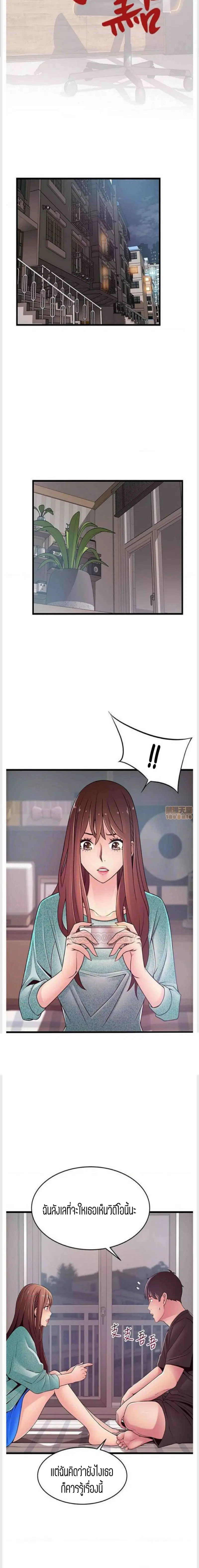 Weak Point ตอนที่ 91 — หน้า 3 จาก 18