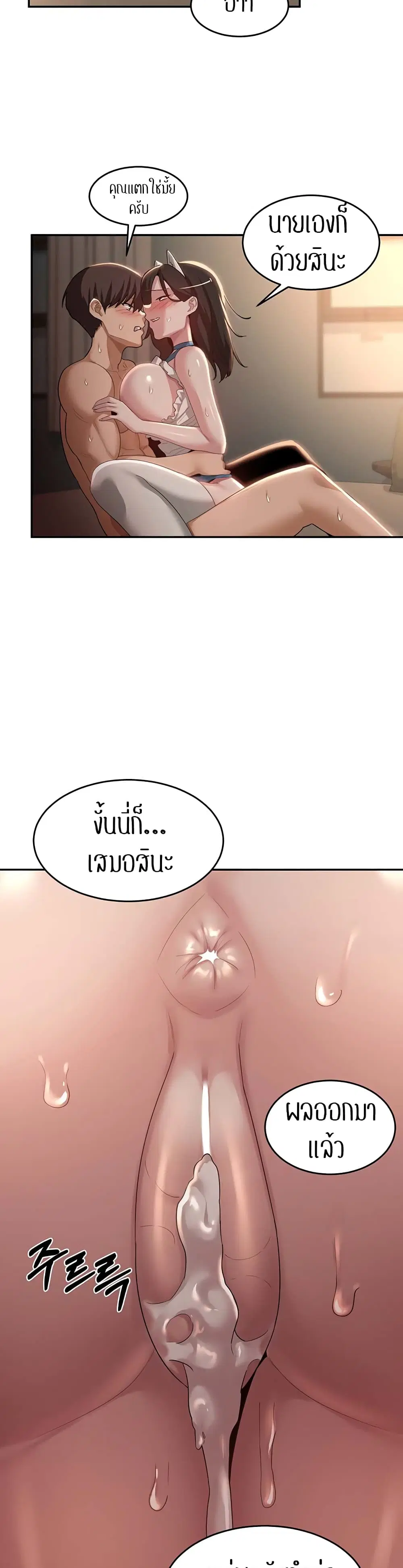 Sextudy Group ตอนที่ 85 — หน้า 28 จาก 34