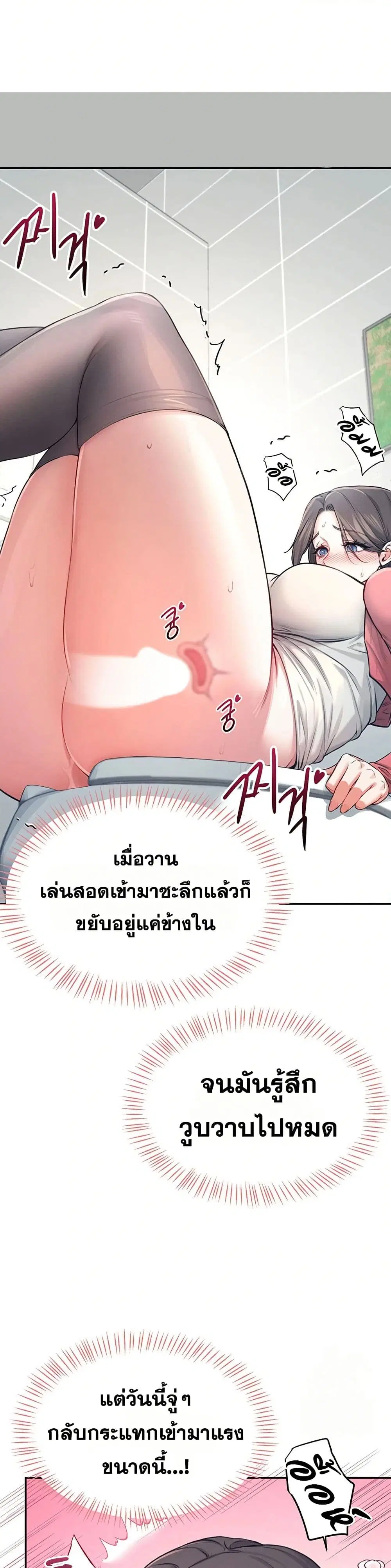 Wireless Touch ตอนที่ 4 — หน้า 48 จาก 51