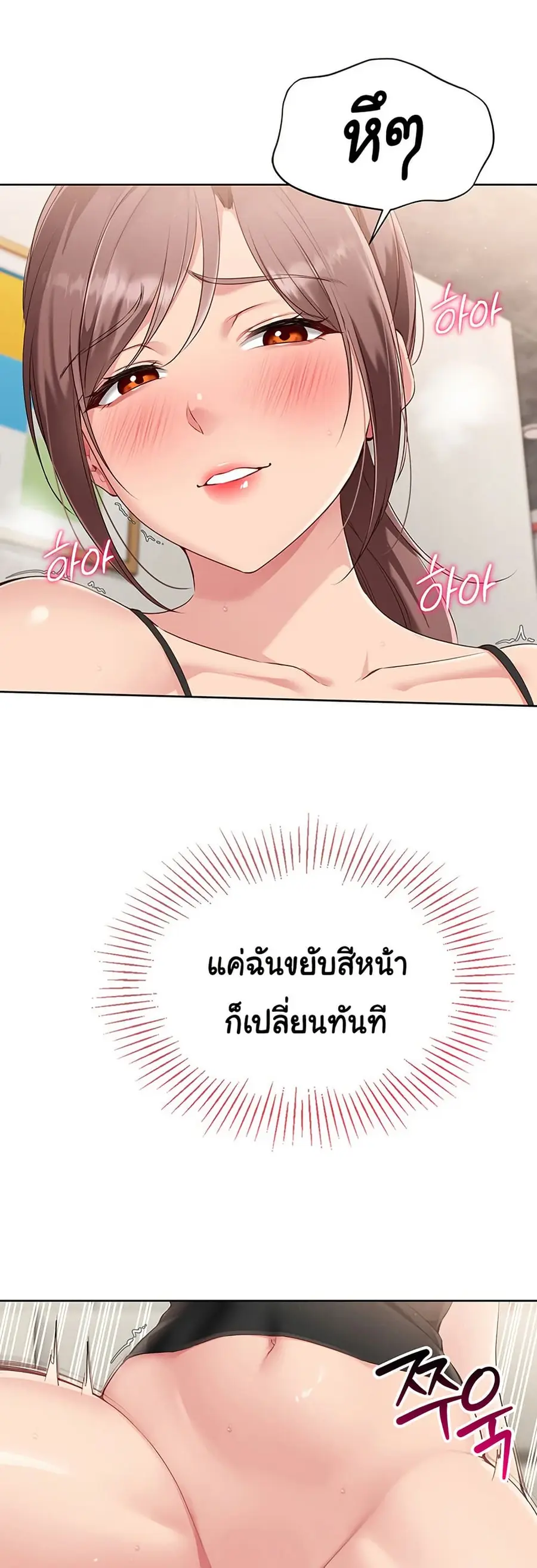 Set Up ตอนที่ 31 — หน้า 15 จาก 51