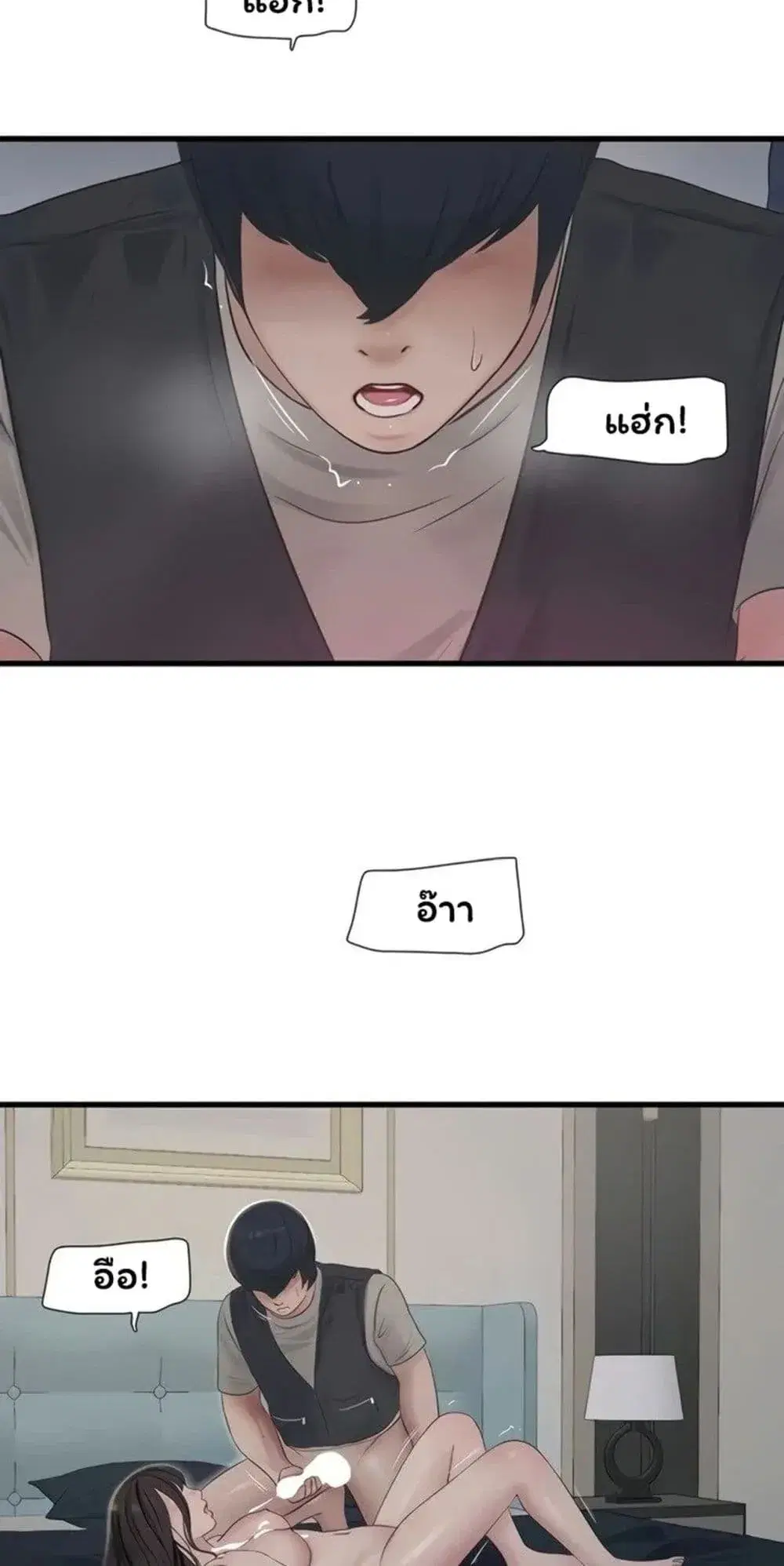 The Hole Diary ตอนที่ 115 — หน้า 24 จาก 50