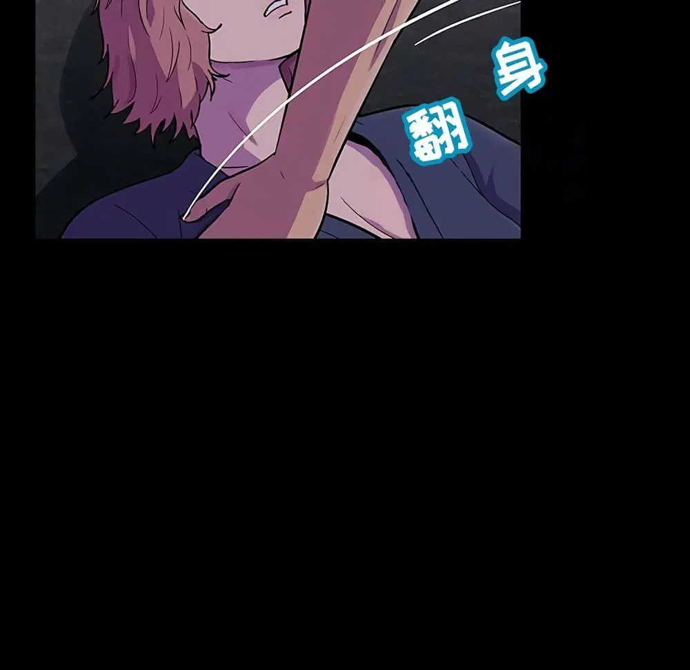 Project Utopia ตอนที่ 113 — หน้า 17 จาก 78