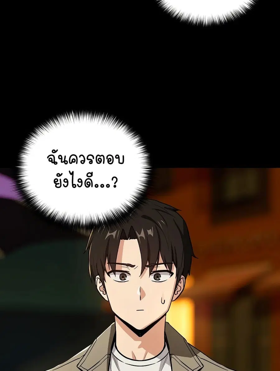 After Work Love Affairs ตอนที่ 47 — หน้า 3 จาก 75