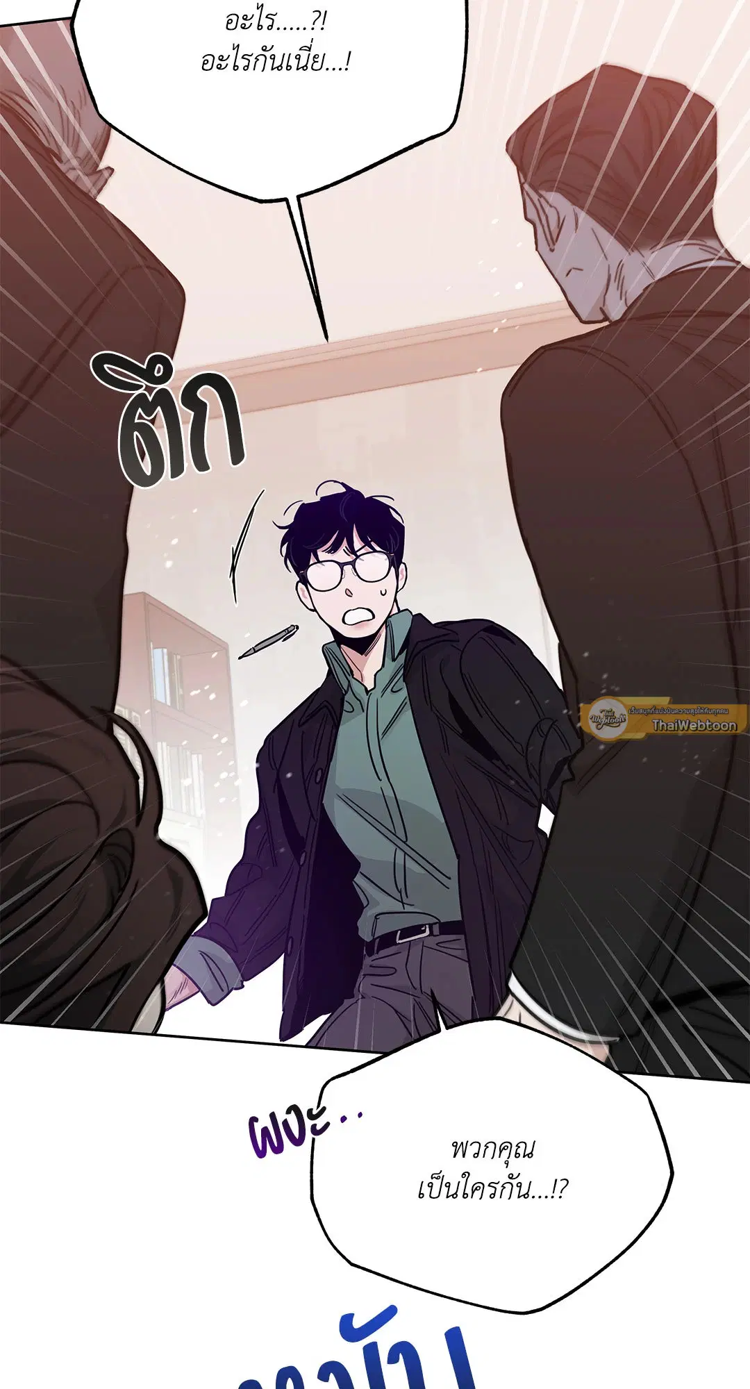 Roses and Champagne ตอนที่ 52.35 — หน้า 65 จาก 83