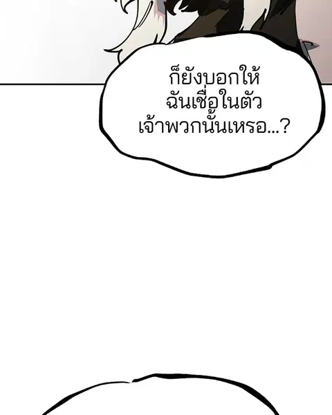 The Player ตอนที่ 27 — หน้า 149 จาก 169