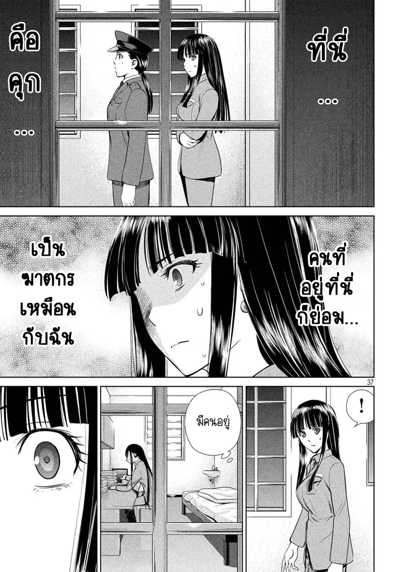 Satanophany ตอนที่ 2 — หน้า 37 จาก 45