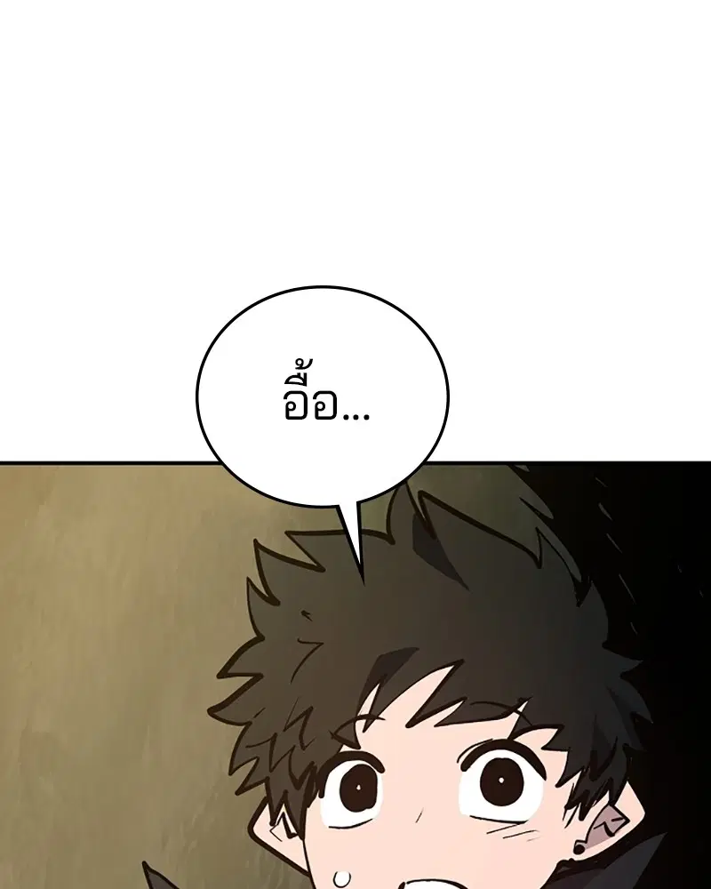 The Player ตอนที่ 138 — หน้า 106 จาก 168