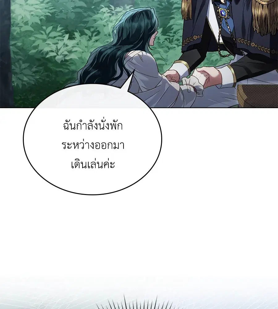 High Society ตอนที่ 39 — หน้า 22 จาก 121