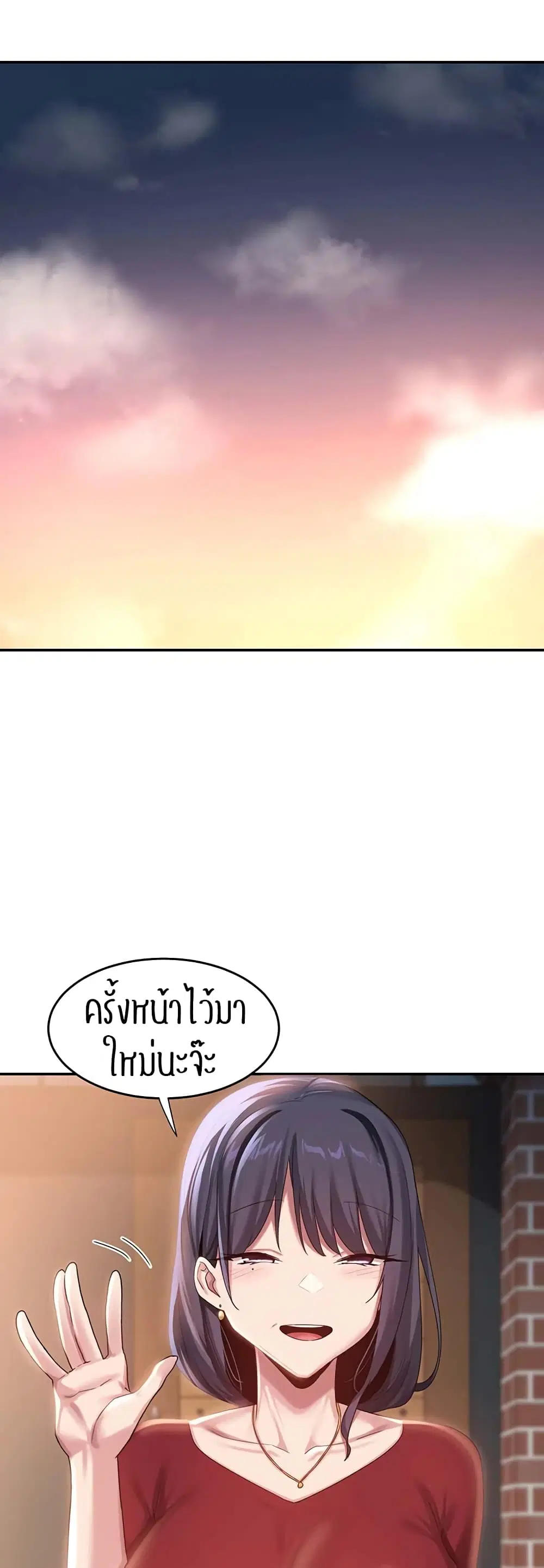 Sextudy Group ตอนที่ 78 — หน้า 30 จาก 54