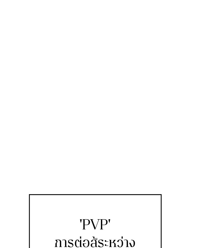 The Player ตอนที่ 158 — หน้า 58 จาก 164