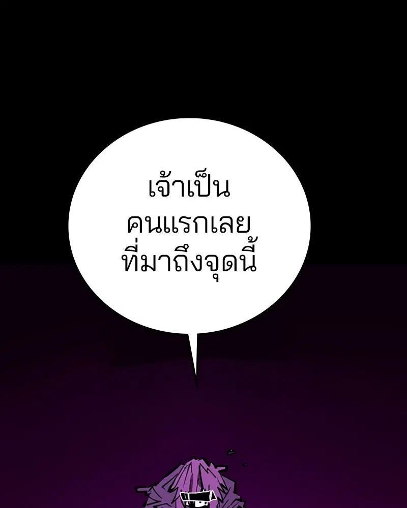 The Player ตอนที่ 144 — หน้า 3 จาก 176