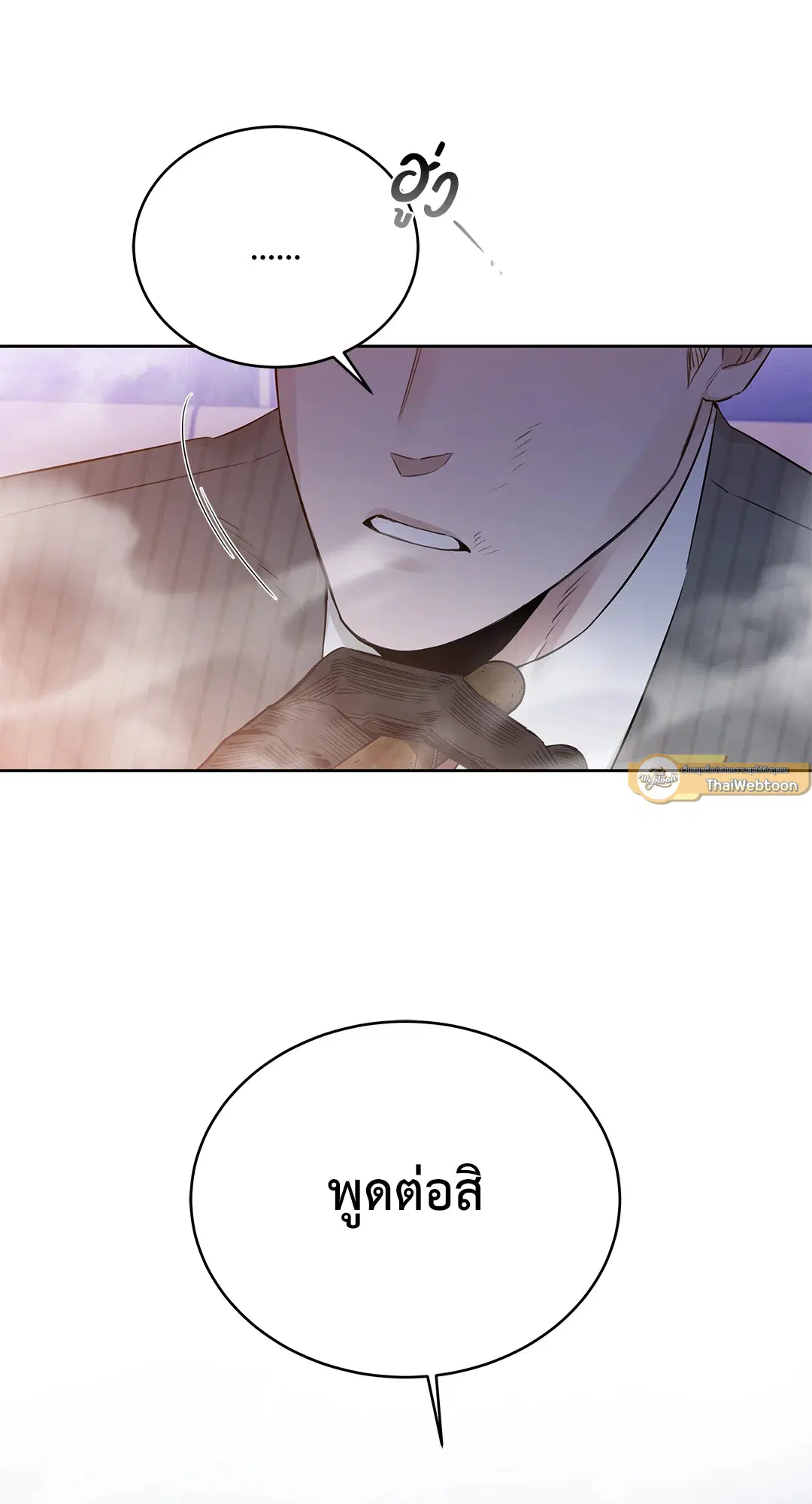 Roses and Champagne ตอนที่ 52.13 — หน้า 83 จาก 84