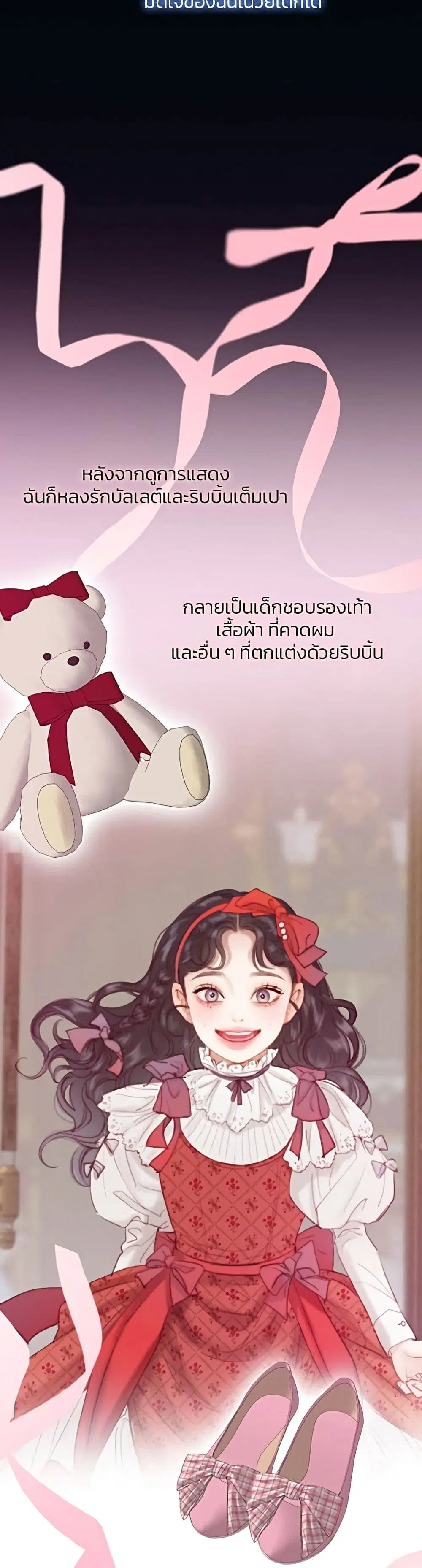 Serena ตอนที่ 44 — หน้า 22 จาก 51