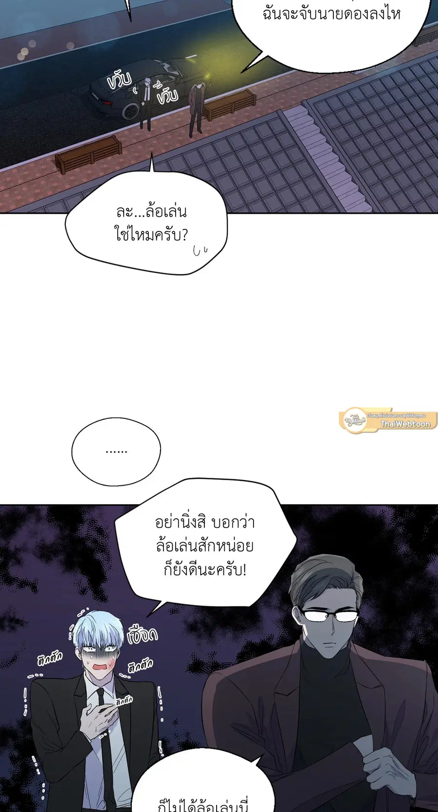 A Man of Virtue ตอนที่ 102.22 — หน้า 2 จาก 54