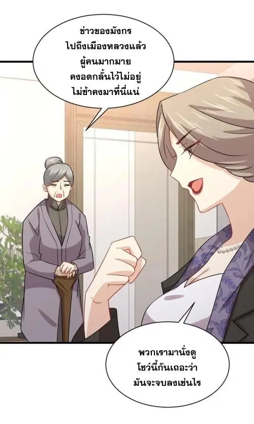 Immortal Swordsman in the Reverse World ตอนที่ 127 — หน้า 35 จาก 44