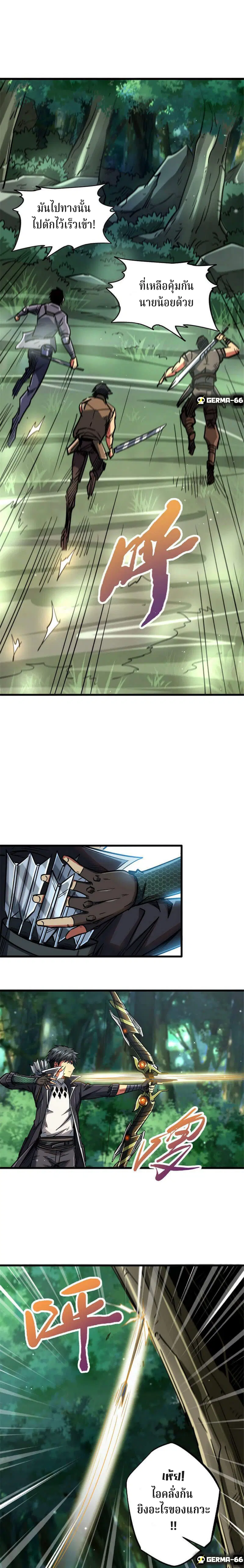 Super God Gene ตอนที่ 16 — หน้า 5 จาก 16
