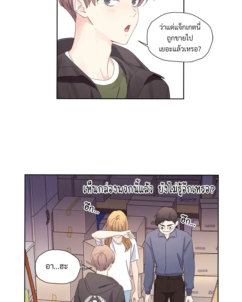 4 Week Lovers ตอนที่ 74 — หน้า 46 จาก 53
