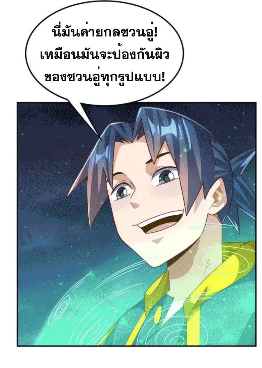 Wu Ni ตอนที่ 213 — หน้า 7 จาก 34