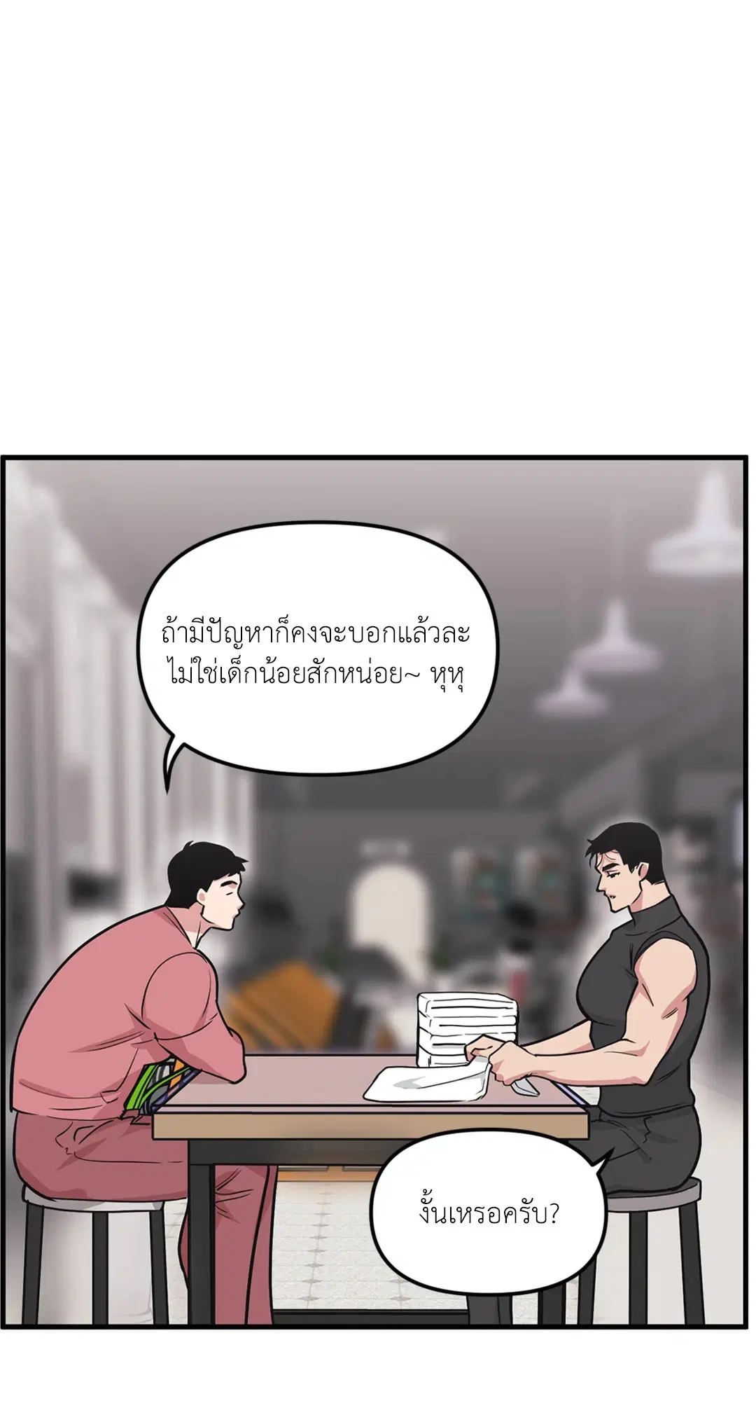 Full Volume ตอนที่ 76.36 — หน้า 14 จาก 71