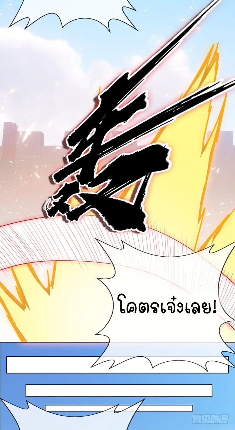 Wu Ni ตอนที่ 15 — หน้า 21 จาก 45