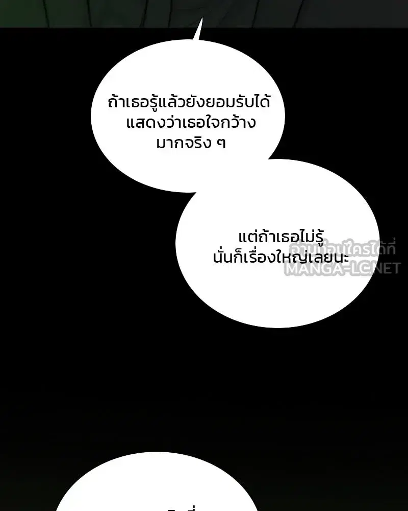 Serena ตอนที่ 128 — หน้า 129 จาก 159