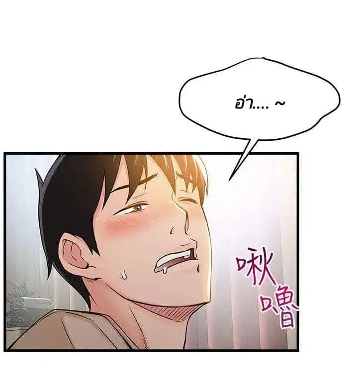 Weak Point ตอนที่ 13 — หน้า 19 จาก 36