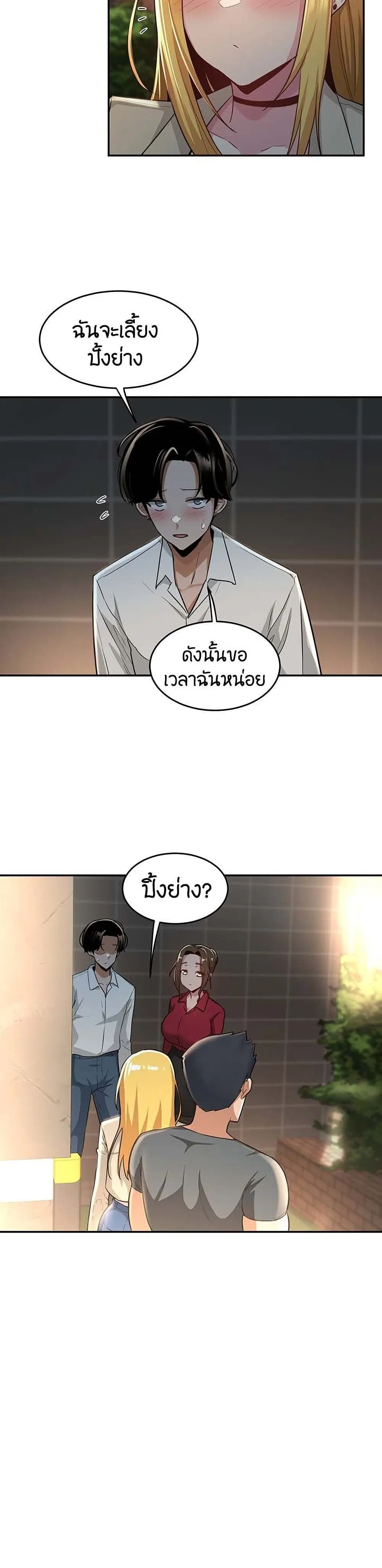 Sextudy Group ตอนที่ 28 — หน้า 21 จาก 33