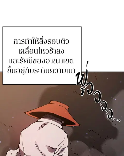 The Player ตอนที่ 33 — หน้า 28 จาก 134