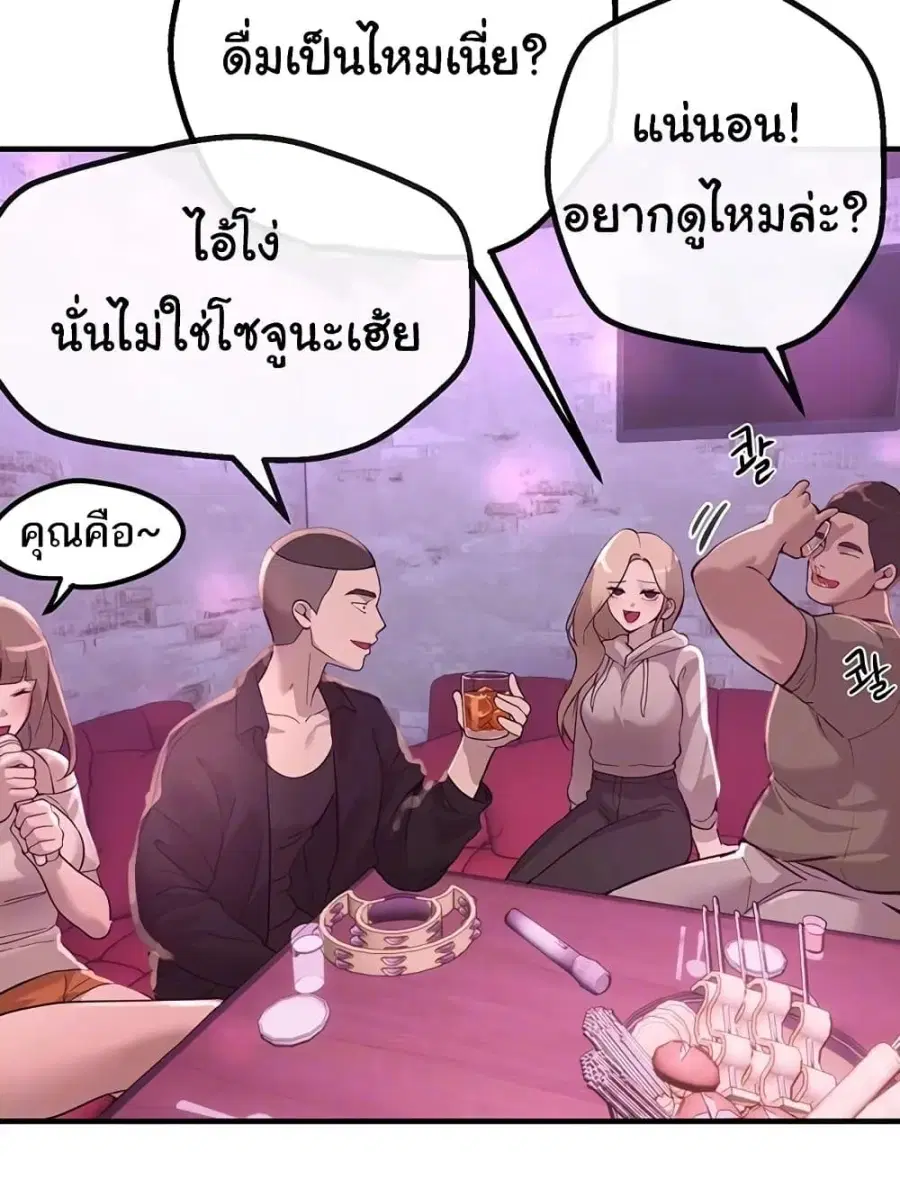 Beautiful Days ตอนที่ 13 — หน้า 21 จาก 151
