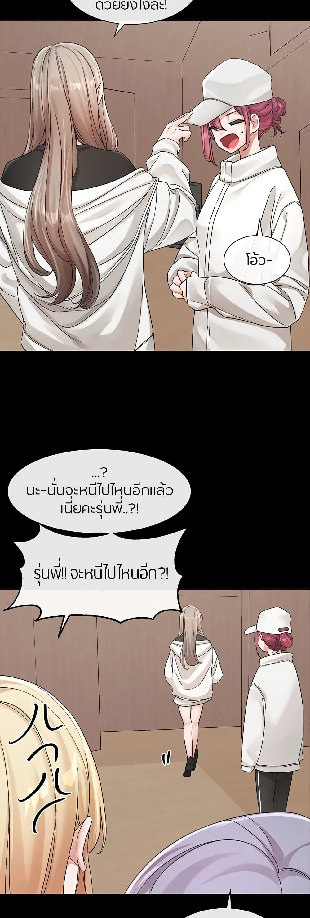 Theater Society (Circles) ตอนที่ 125 — หน้า 41 จาก 50