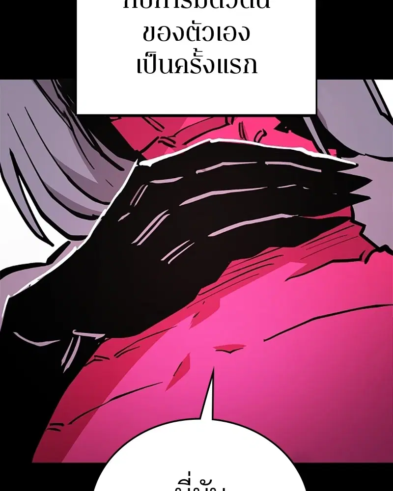 The Player ตอนที่ 143 — หน้า 52 จาก 174