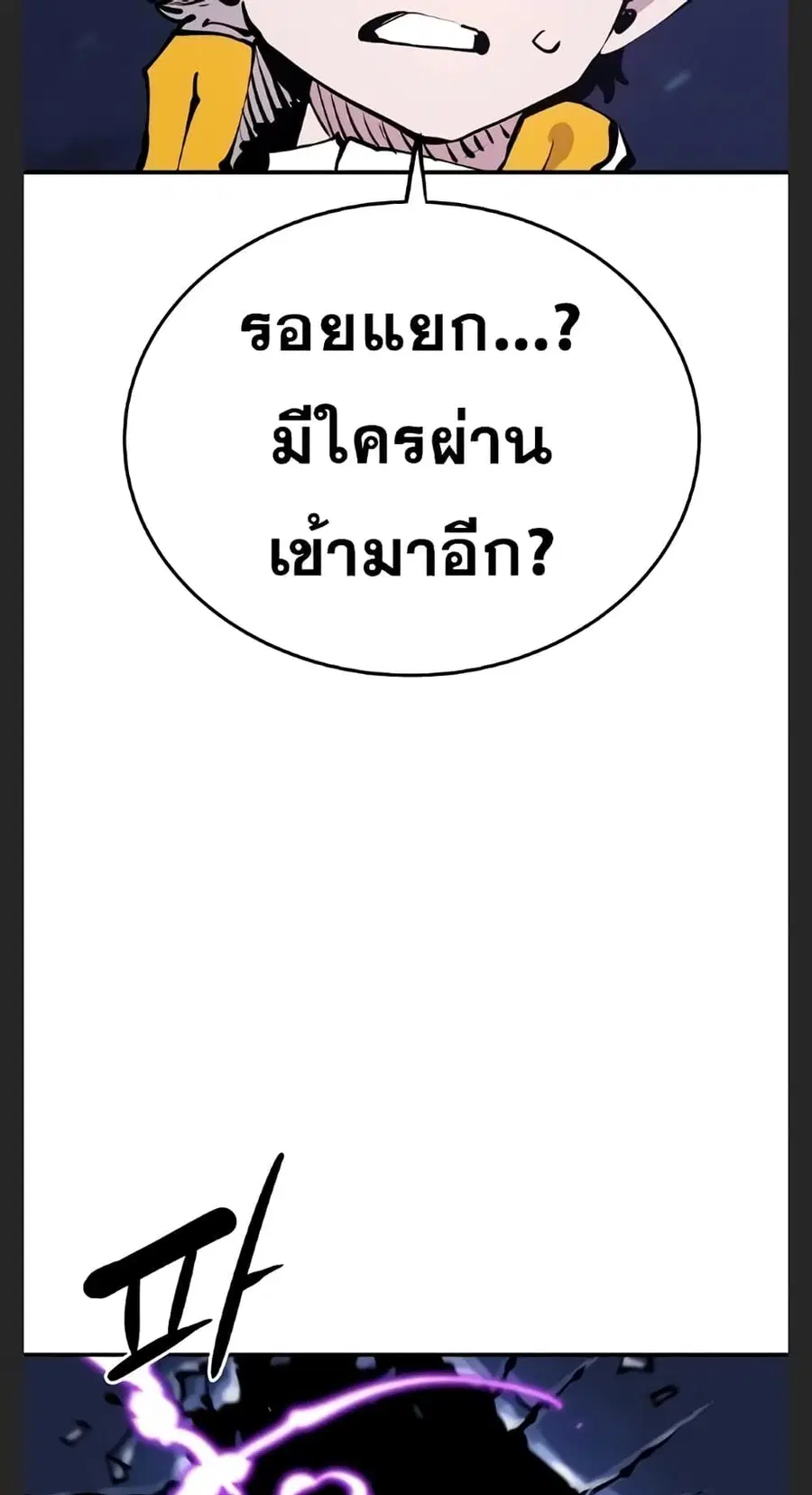 The Player ตอนที่ 102 — หน้า 63 จาก 80