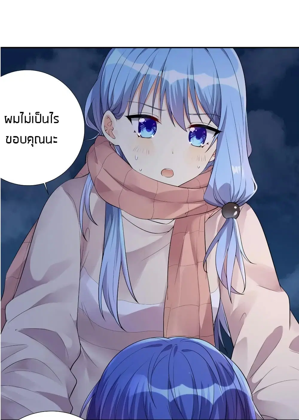 What Happended? Why I become to Girl? ตอนที่ 17 — หน้า 40 จาก 48