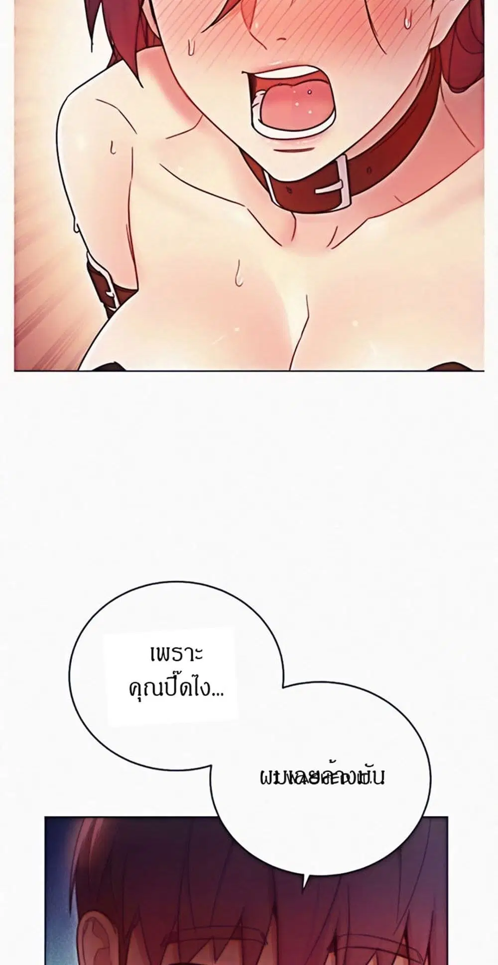 Stepmother Friends ตอนที่ 52 — หน้า 25 จาก 57
