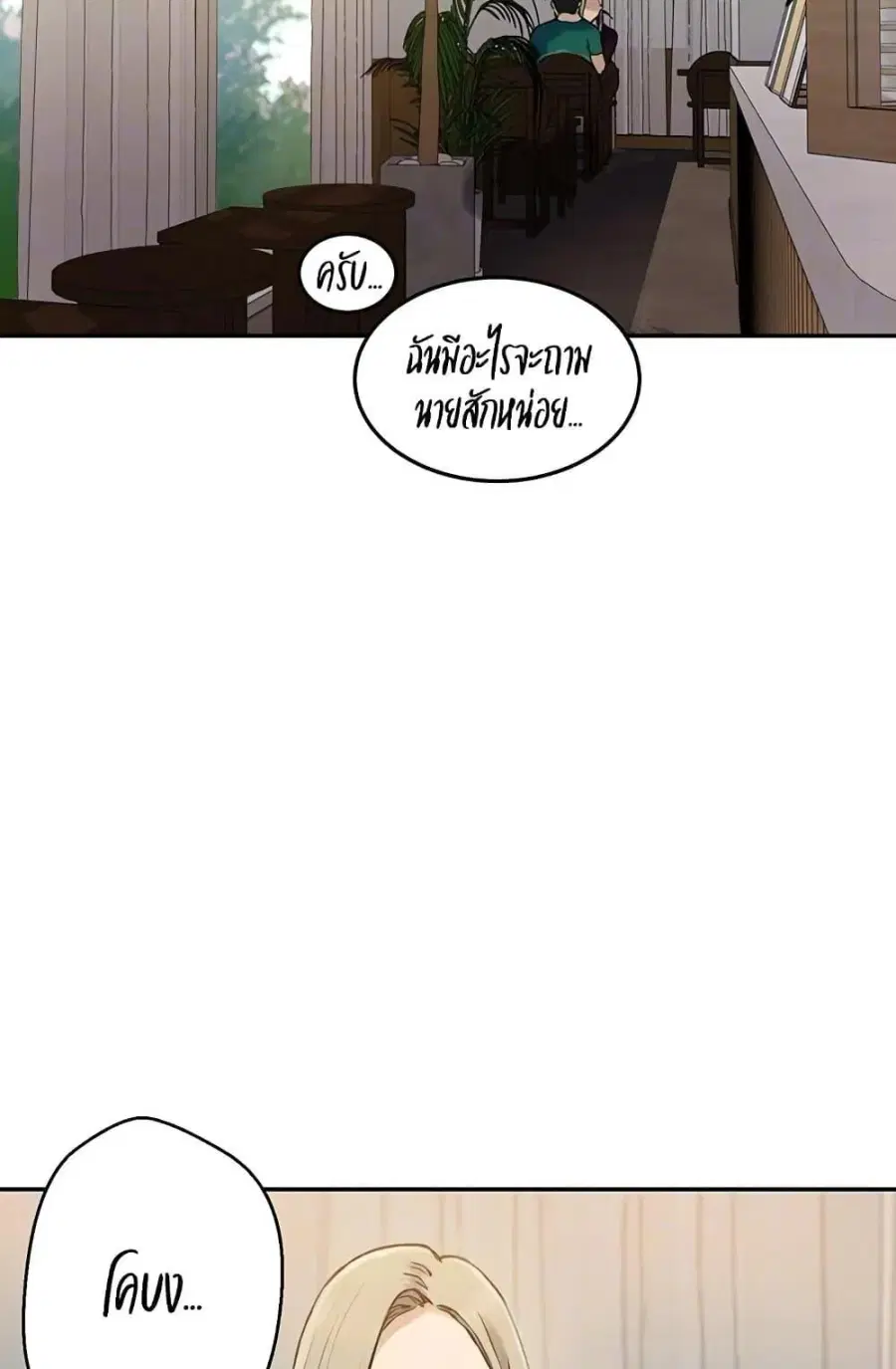 Secret Class ตอนที่ 258 — หน้า 6 จาก 102