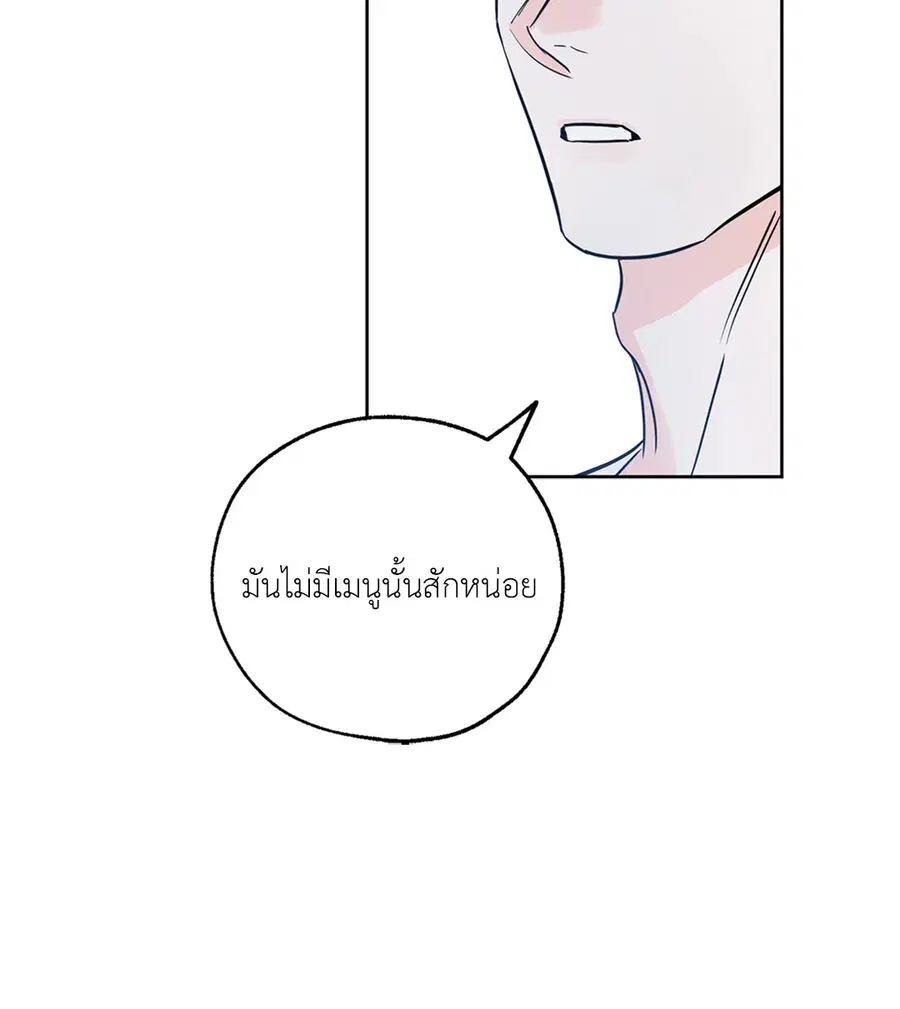 Lucky Paradise ตอนที่ 27 — หน้า 24 จาก 78