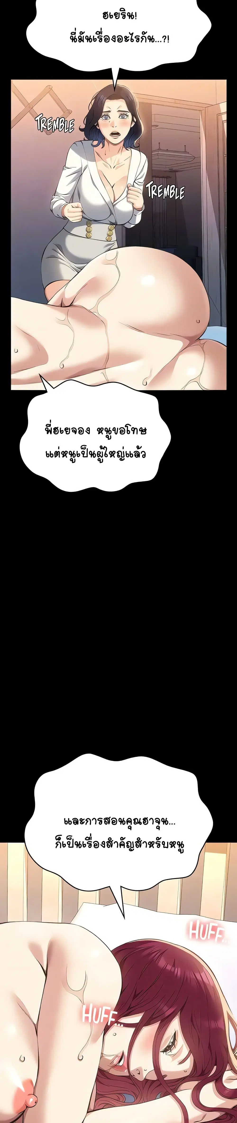 Resume ตอนที่ 112 — หน้า 25 จาก 51