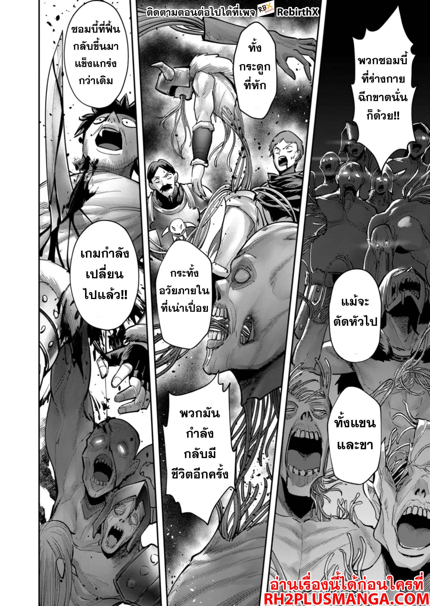 Kichiku Eiyuu Savage Hero วีรบุรุษปีศาจ ตอนที่ 82 — หน้า 13 จาก 26