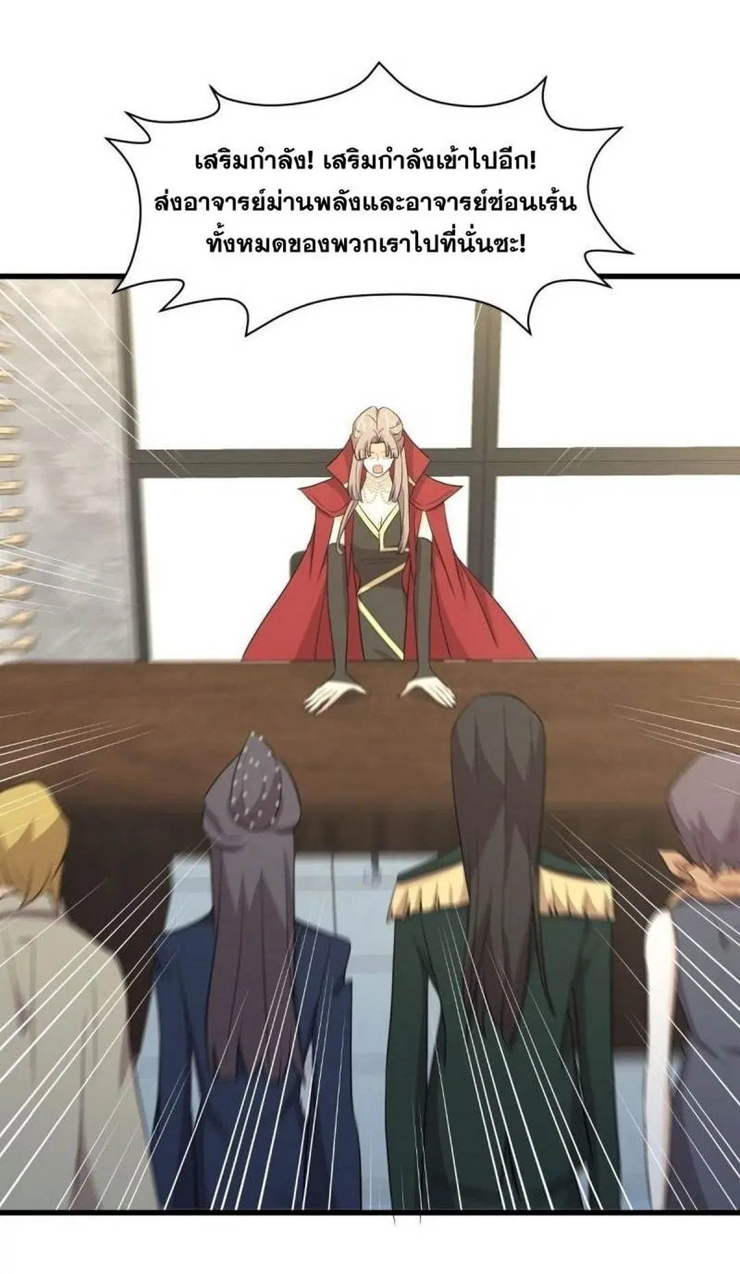 Immortal Swordsman in the Reverse World ตอนที่ 361 — หน้า 14 จาก 46
