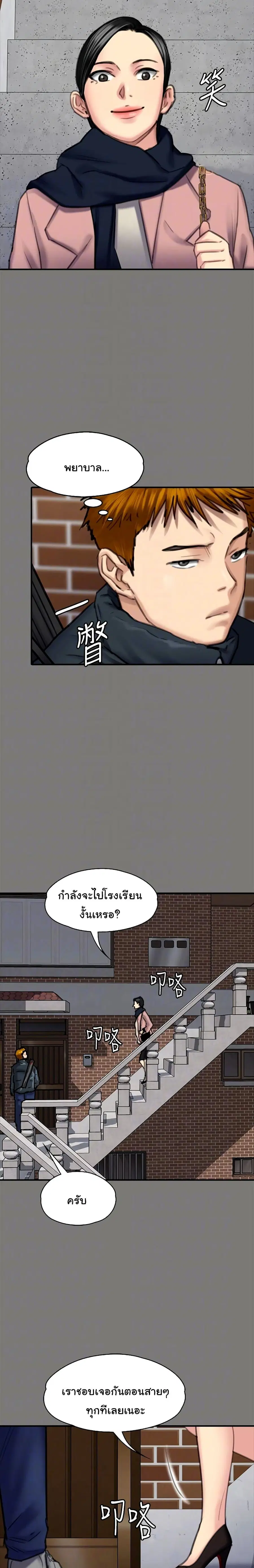 Queen Bee ตอนที่ 99 — หน้า 3 จาก 26