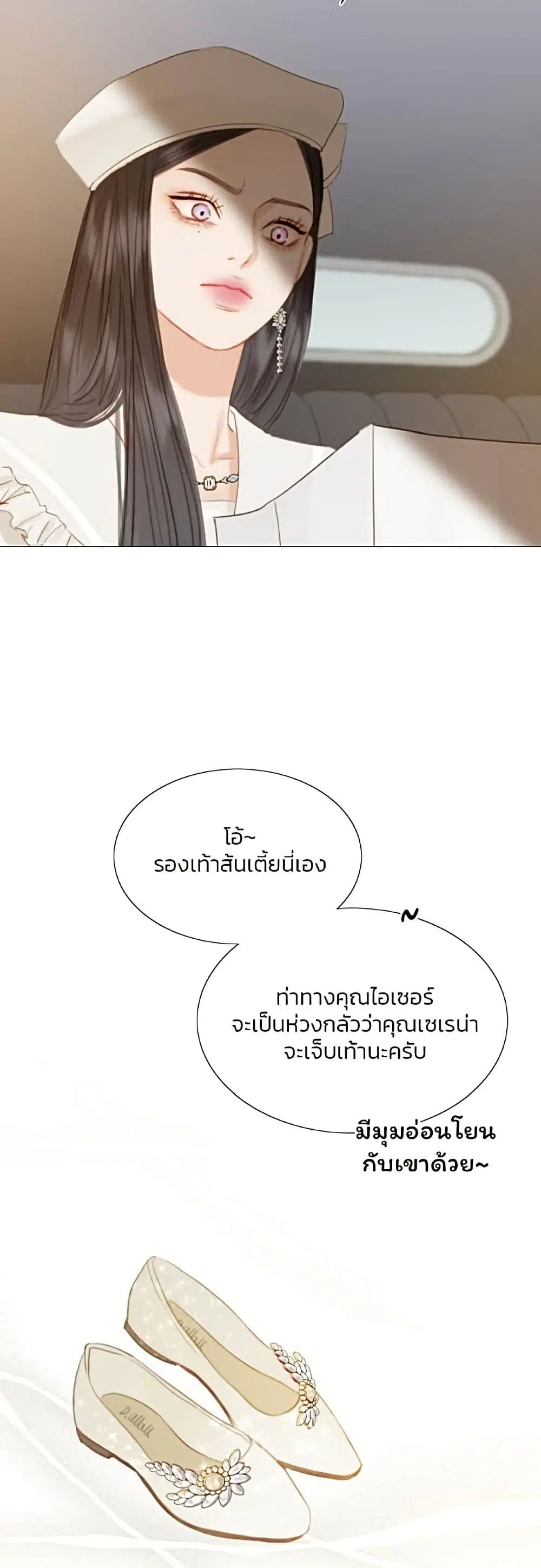 Serena ตอนที่ 15 — หน้า 41 จาก 62