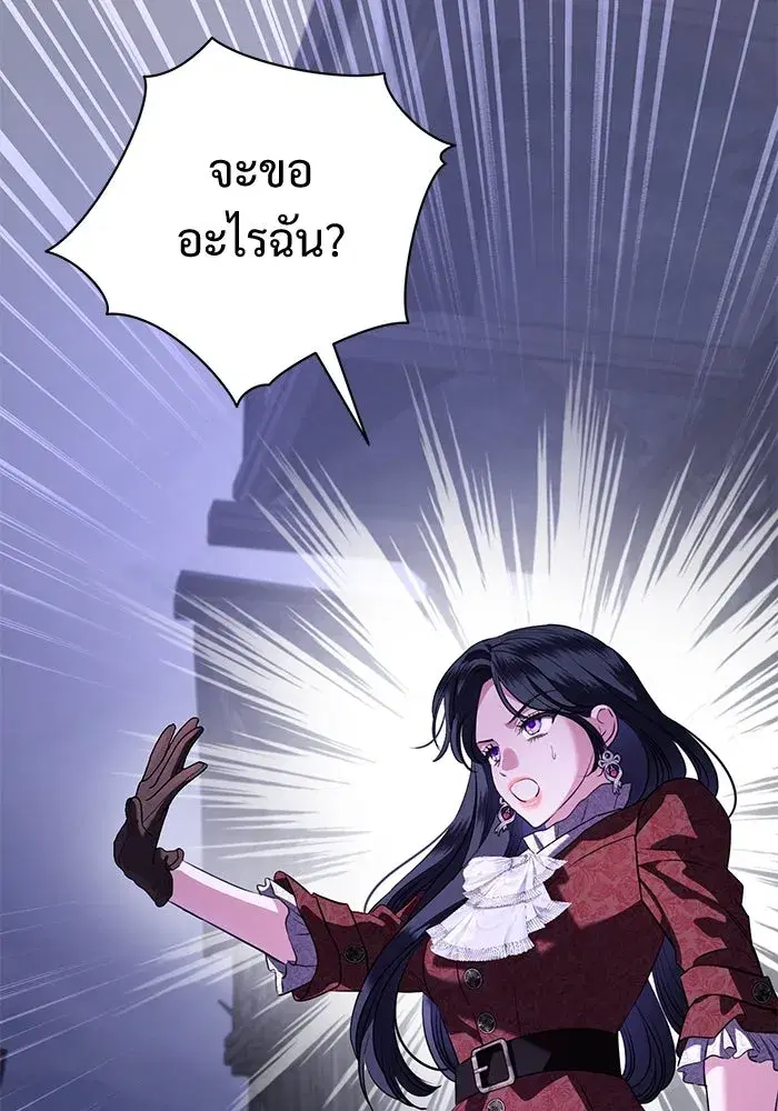 To My Husband’s Mistress ตอนที่ 69 — หน้า 20 จาก 114
