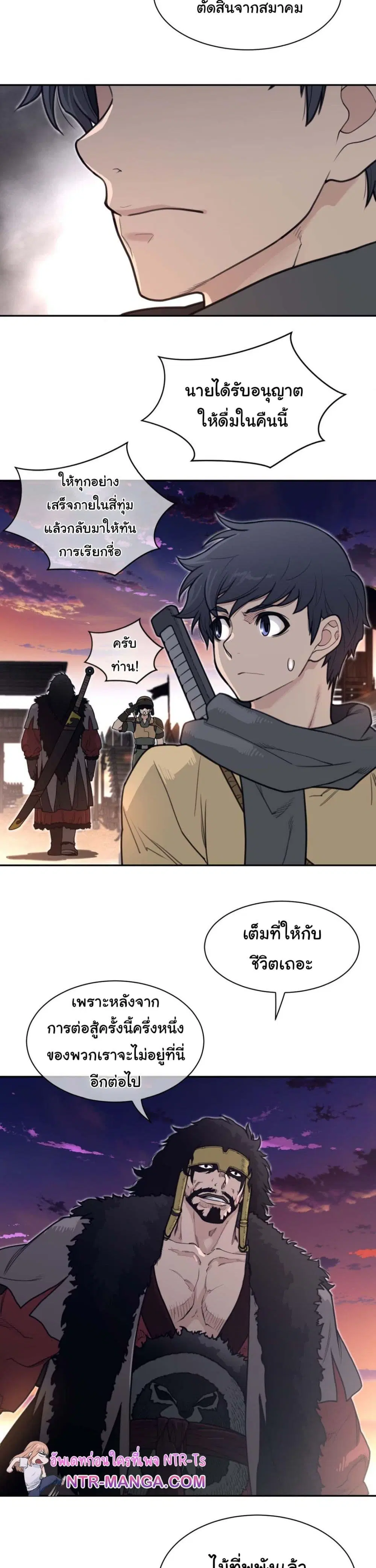 Perfect Half ตอนที่ 186 — หน้า 12 จาก 21