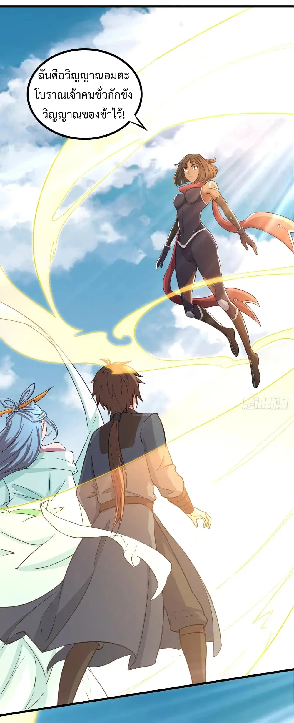 Super Harem Card ตอนที่ 17 — หน้า 12 จาก 38