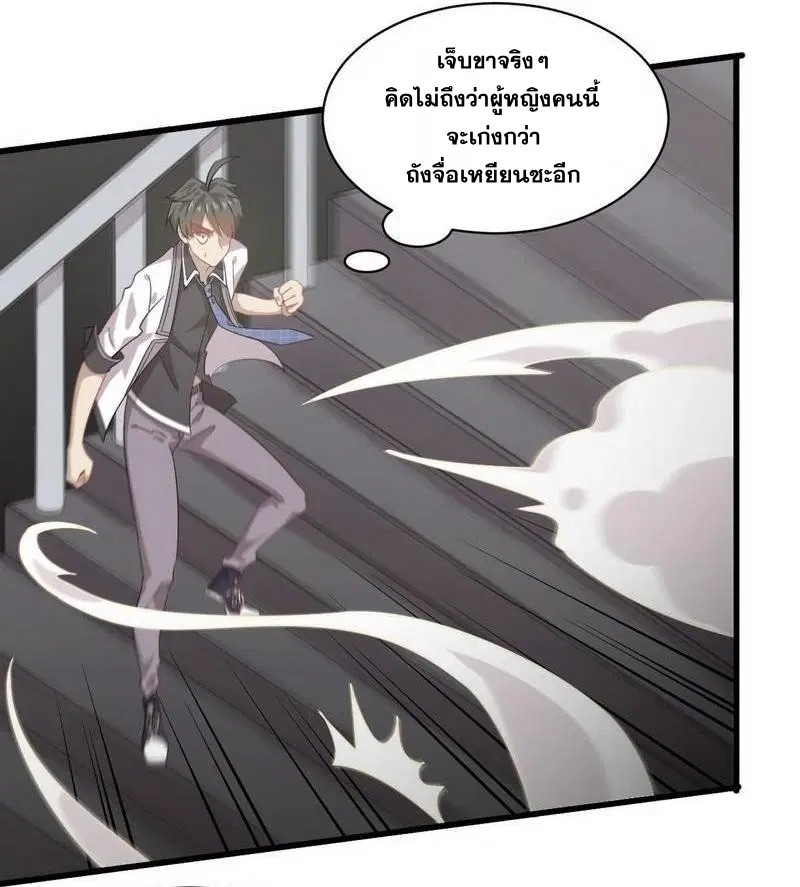 Immortal Swordsman in the Reverse World ตอนที่ 60 — หน้า 30 จาก 34