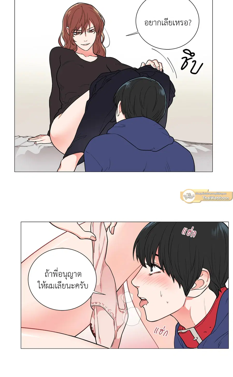 Sadistic Beauty ตอนที่ 57 — หน้า 6 จาก 31