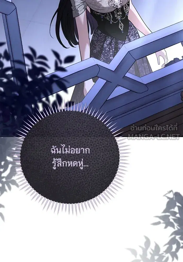 To My Husband’s Mistress ตอนที่ 110 — หน้า 3 จาก 125