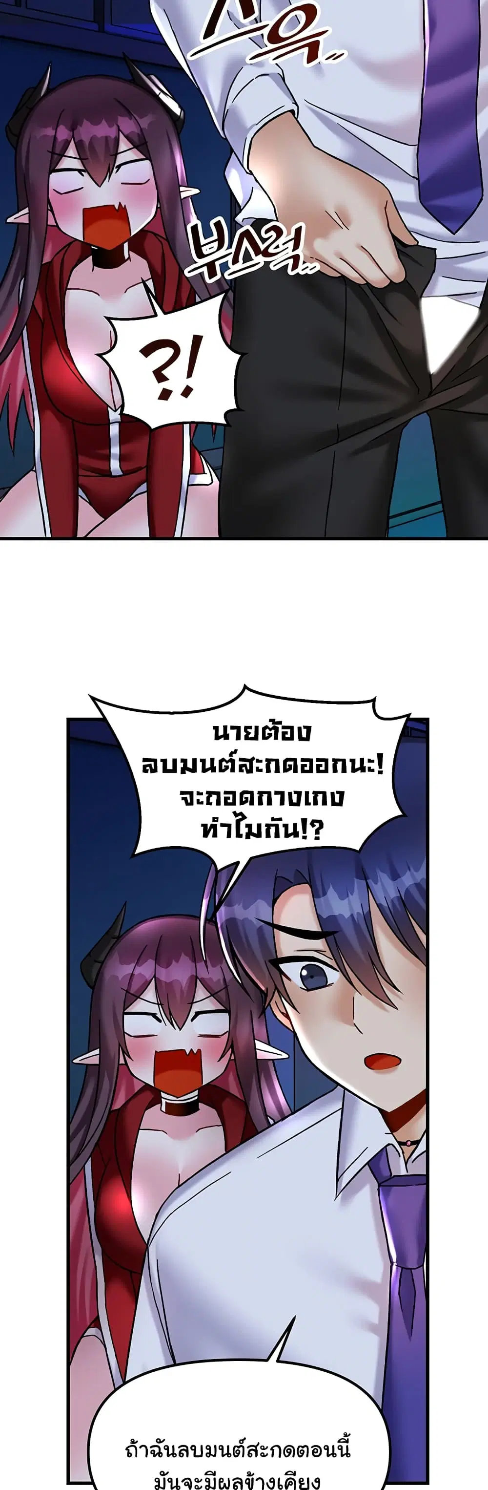 Trapped in the Academy’s Eroge ตอนที่ 24 — หน้า 47 จาก 52