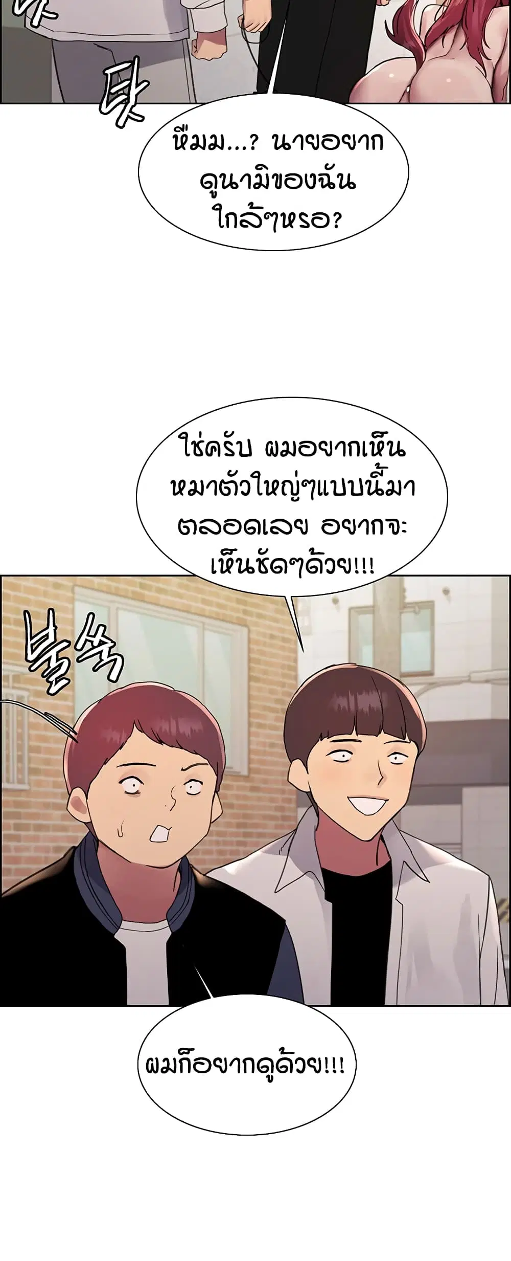 Sex-Stop Watch ตอนที่ 115 — หน้า 23 จาก 52