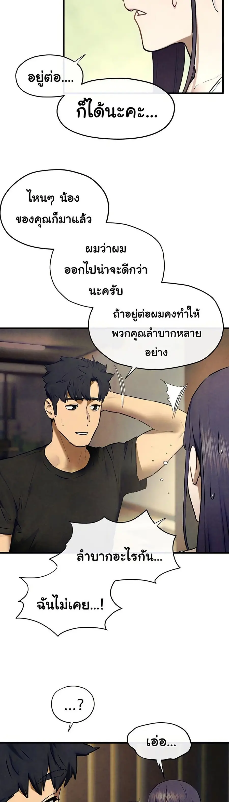 Moby Dick ตอนที่ 69 — หน้า 19 จาก 51